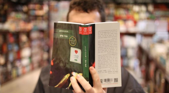 Israel News | Interethnic